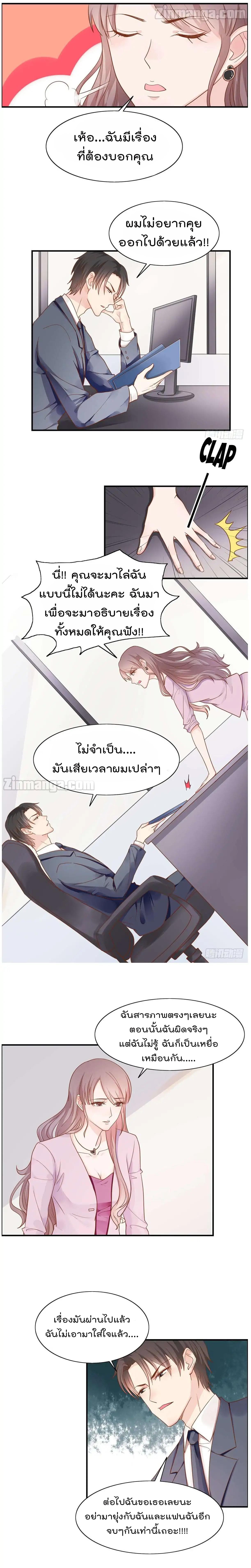 Hui Xi Yi's Love Contract page 3