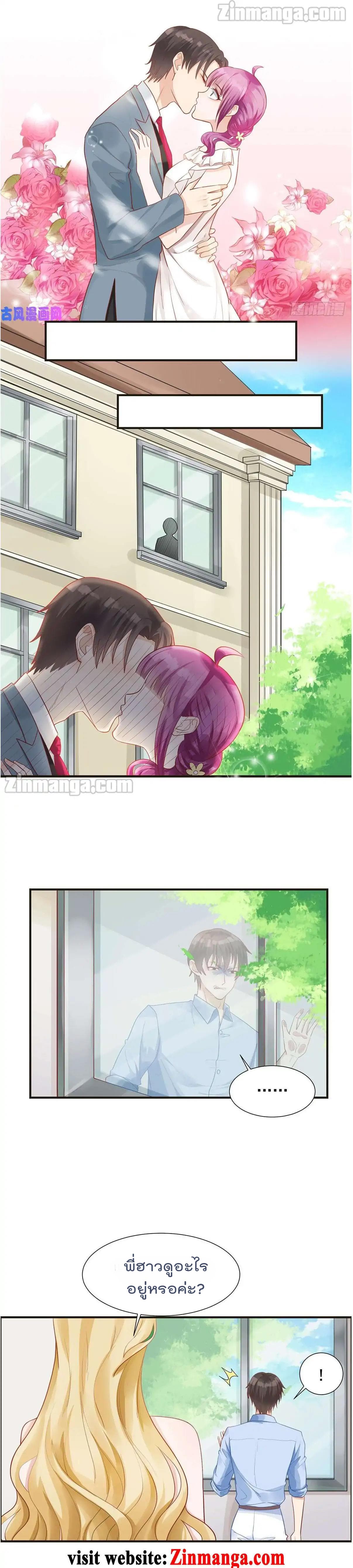 Hui Xi Yi's Love Contract page 2
