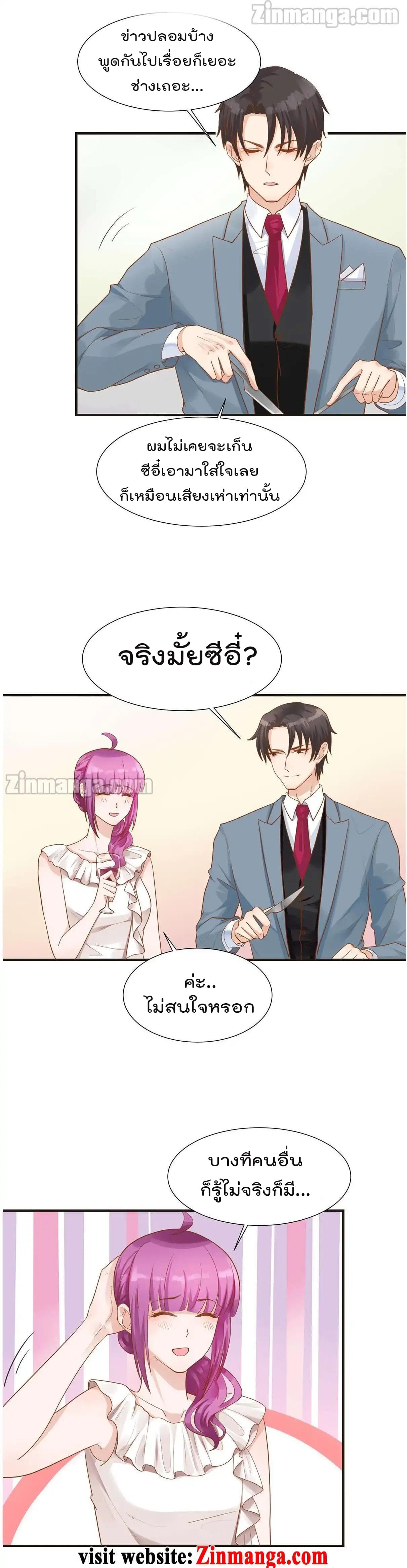 Hui Xi Yi's Love Contract page 7