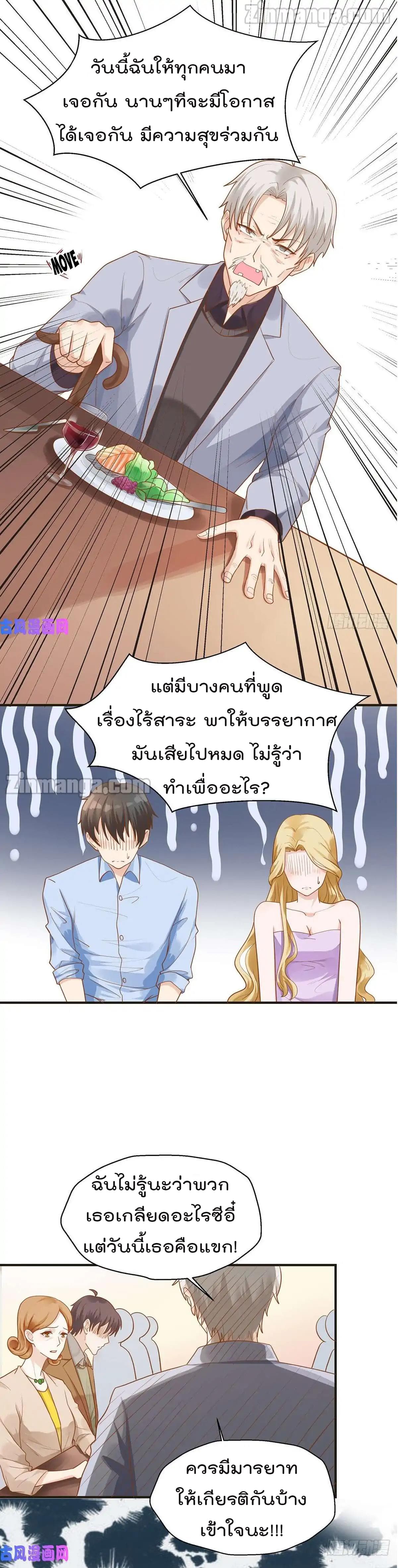 Hui Xi Yi's Love Contract page 10