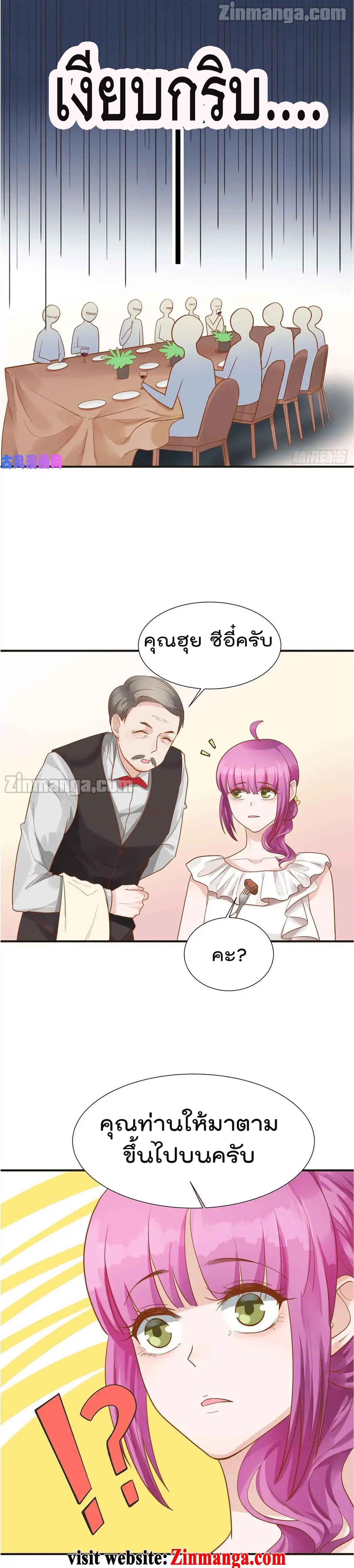 Hui Xi Yi's Love Contract page 12