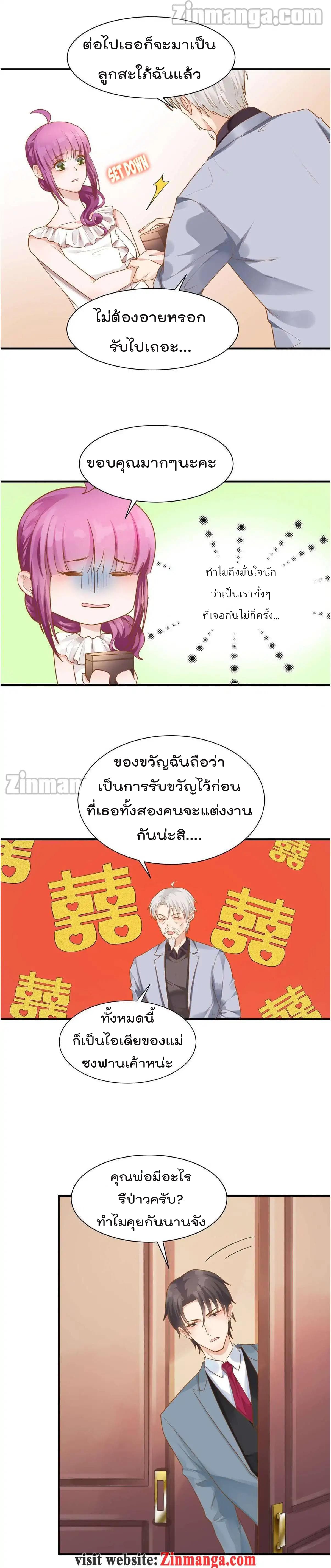 Hui Xi Yi's Love Contract page 3