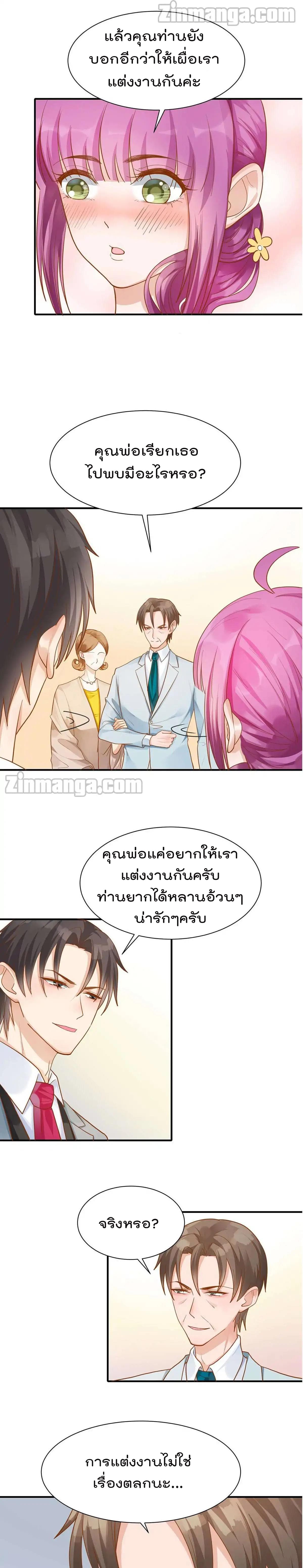 Hui Xi Yi's Love Contract page 6
