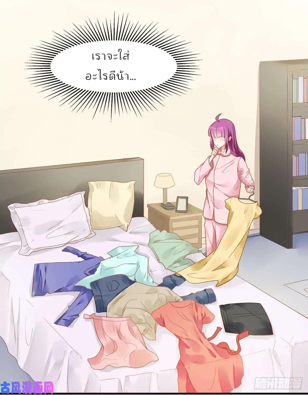 Hui Xi Yi's Love Contract page 3