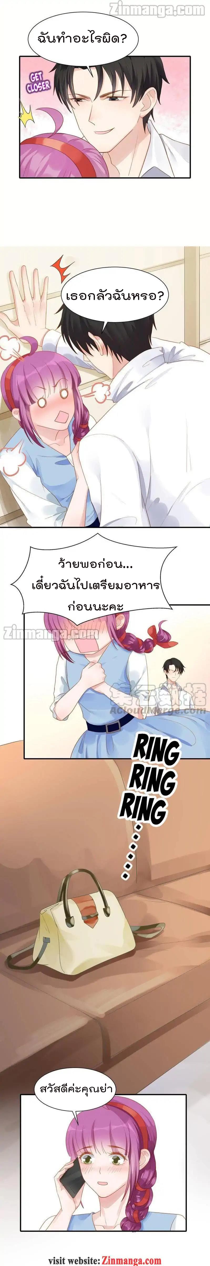 Hui Xi Yi's Love Contract page 11