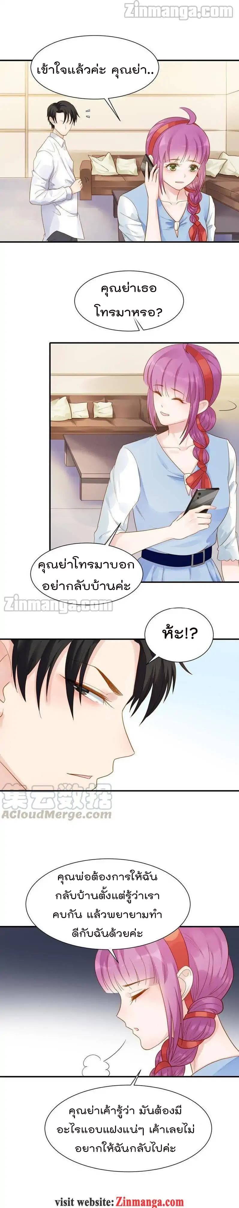 Hui Xi Yi's Love Contract page 12