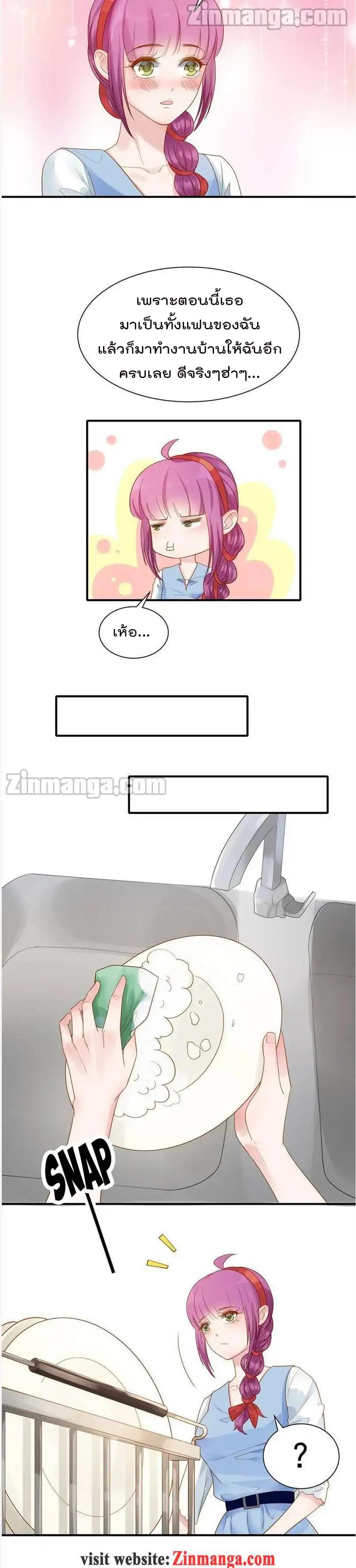 Hui Xi Yi's Love Contract page 14