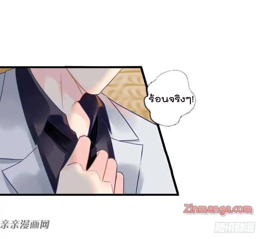 Hui Xi Yi's Love Contract page 6