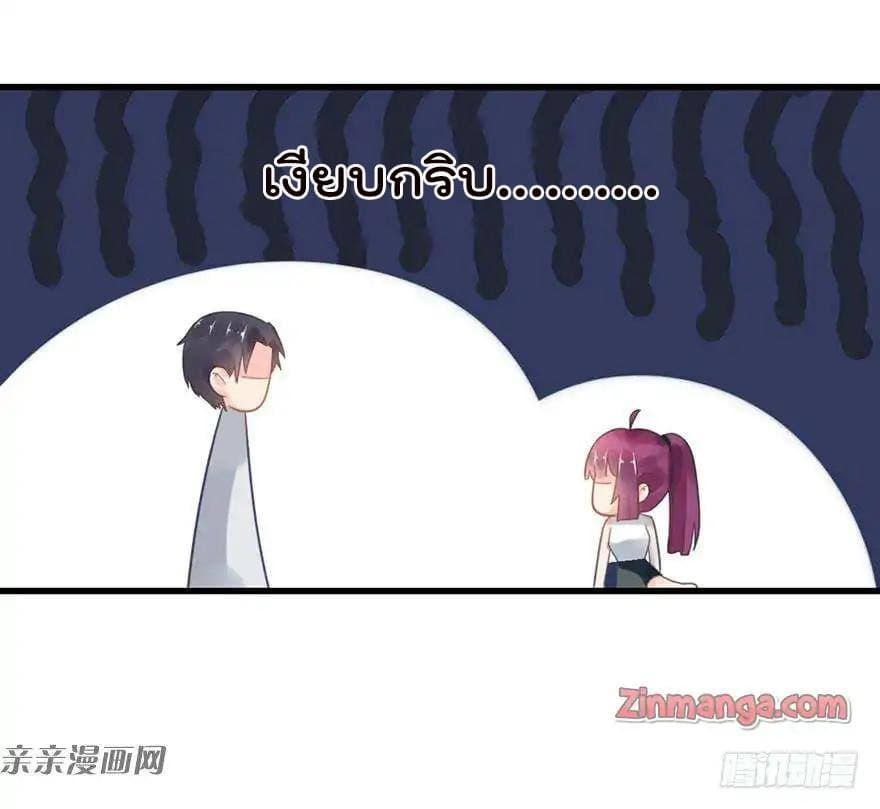 Hui Xi Yi's Love Contract page 9