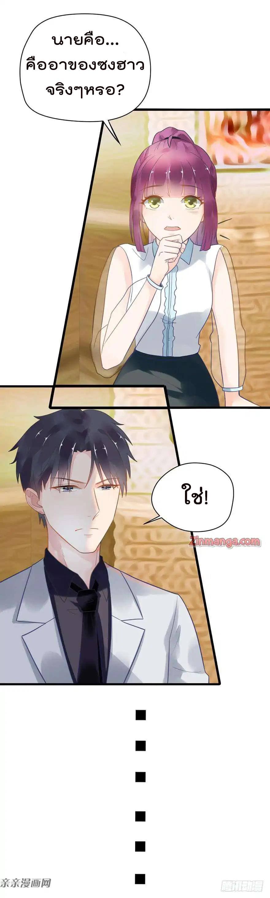 Hui Xi Yi's Love Contract page 10