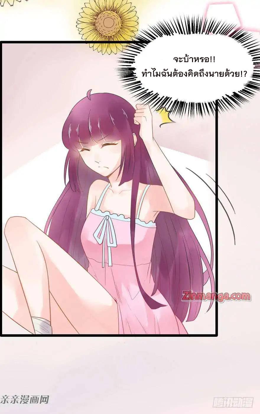 Hui Xi Yi's Love Contract page 18