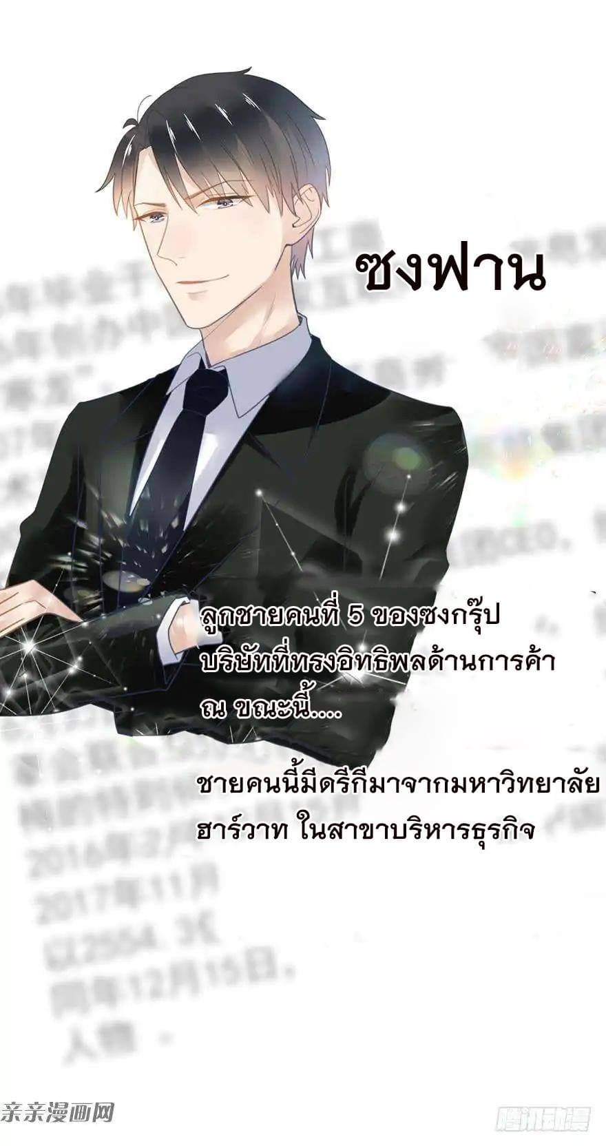Hui Xi Yi's Love Contract page 22