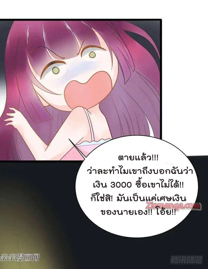Hui Xi Yi's Love Contract page 23