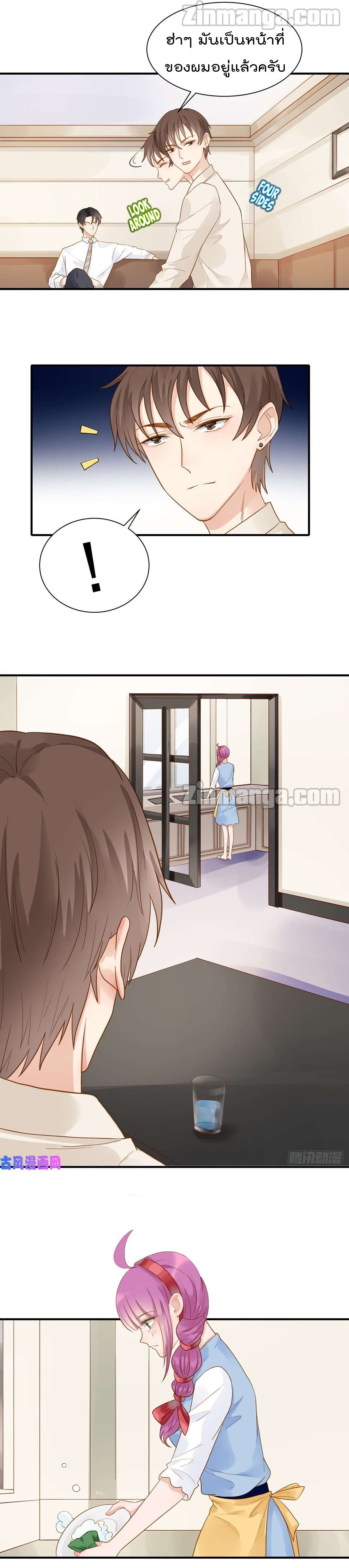 Hui Xi Yi's Love Contract page 3