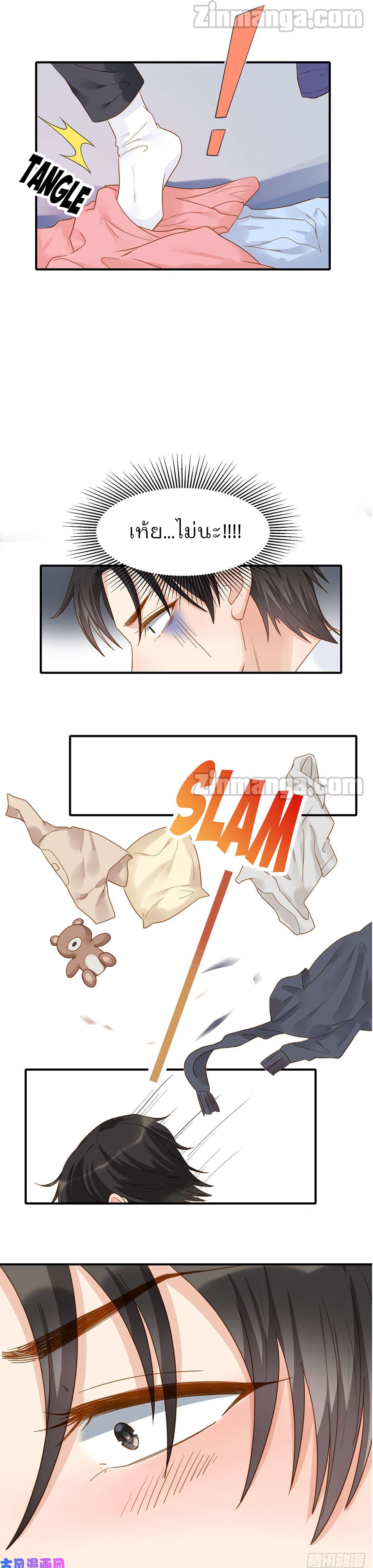 Hui Xi Yi's Love Contract page 10