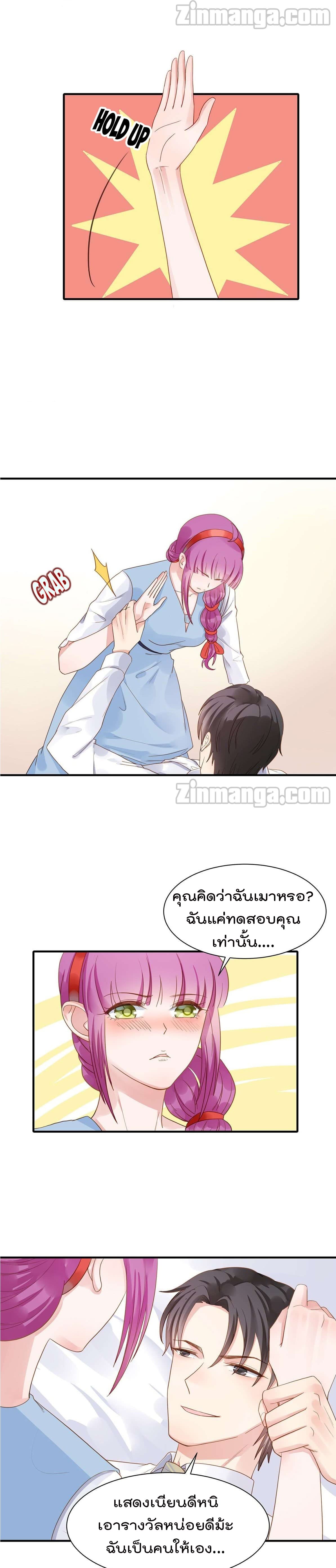 Hui Xi Yi's Love Contract page 3