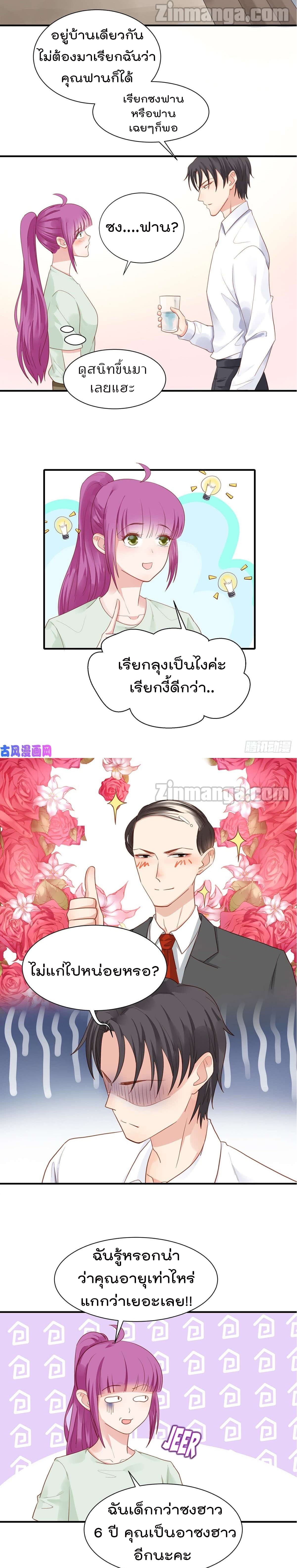 Hui Xi Yi's Love Contract page 9