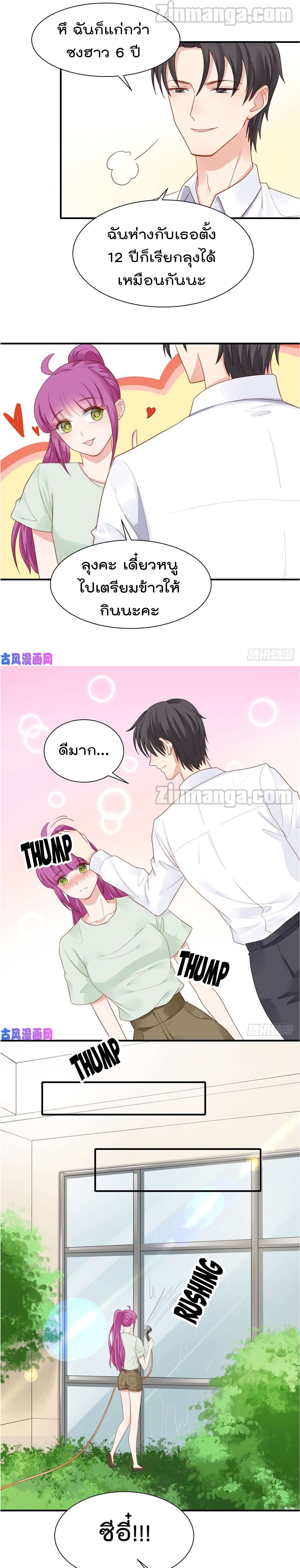 Hui Xi Yi's Love Contract page 10