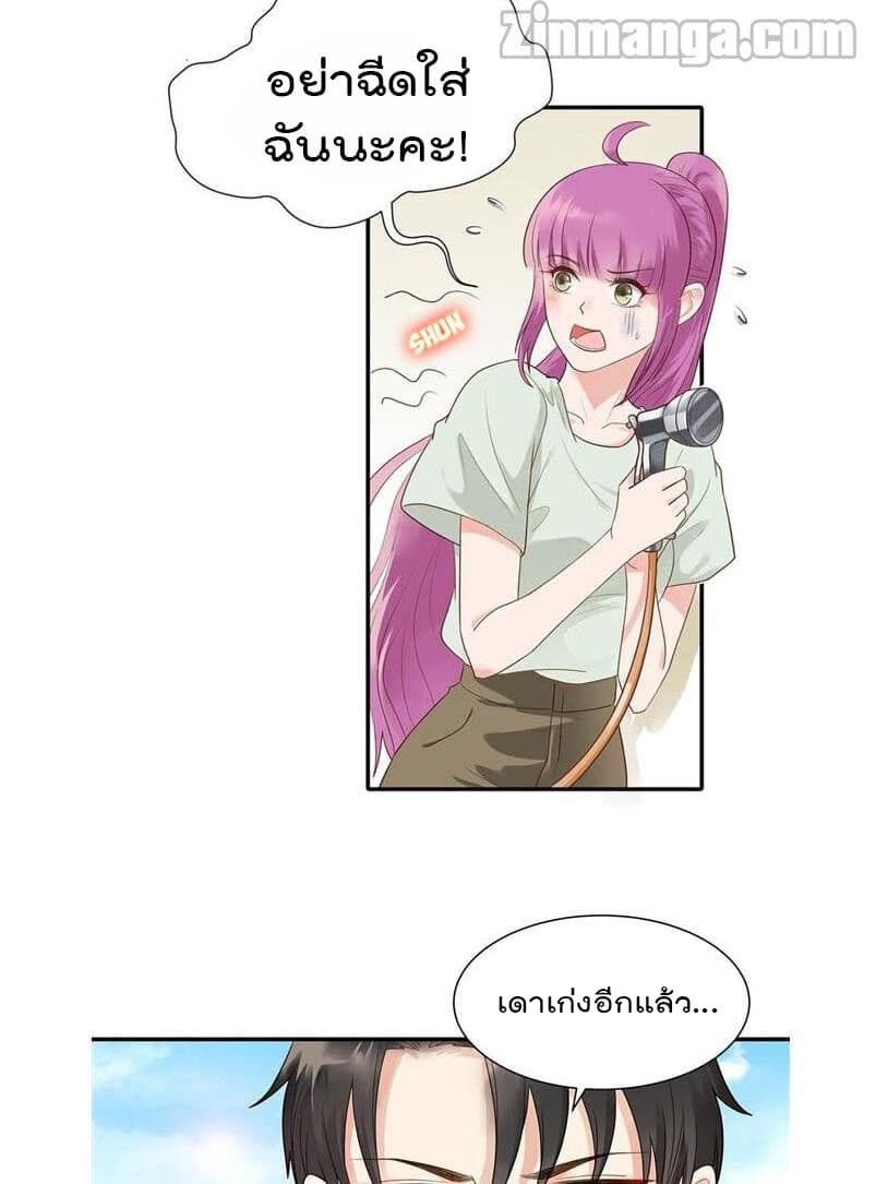 Hui Xi Yi's Love Contract page 3
