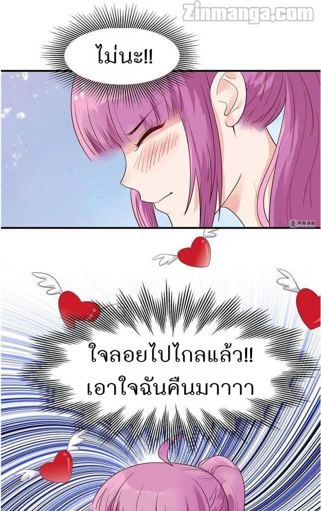 Hui Xi Yi's Love Contract page 11