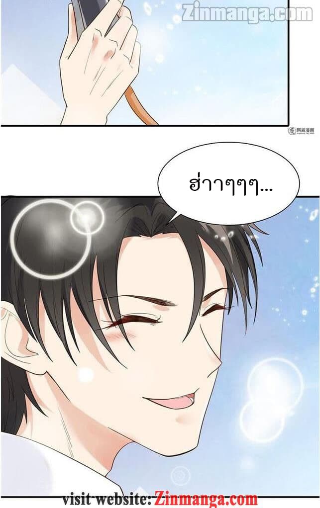 Hui Xi Yi's Love Contract page 13