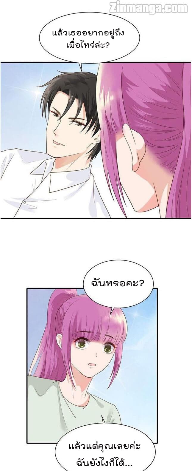 Hui Xi Yi's Love Contract page 17