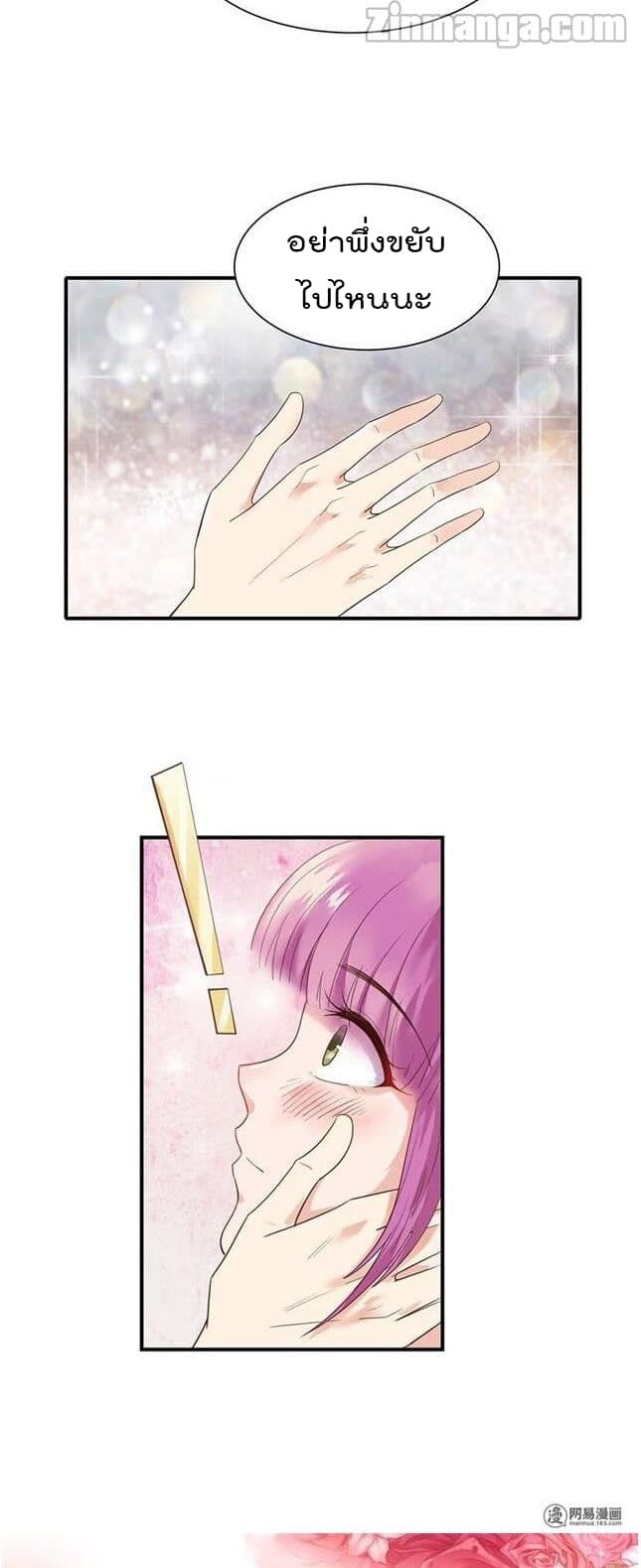 Hui Xi Yi's Love Contract page 18