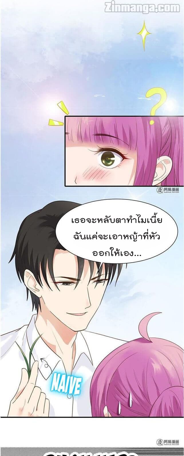 Hui Xi Yi's Love Contract page 20