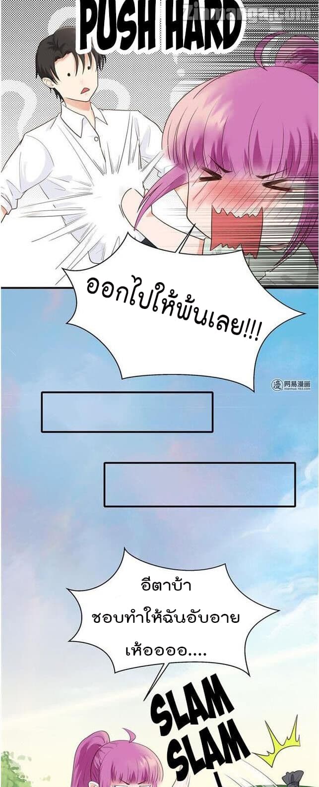 Hui Xi Yi's Love Contract page 21