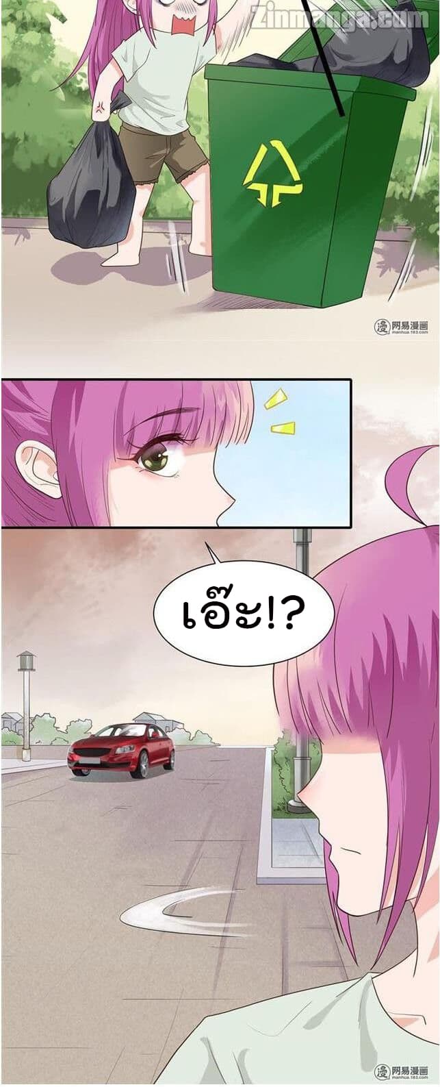 Hui Xi Yi's Love Contract page 22