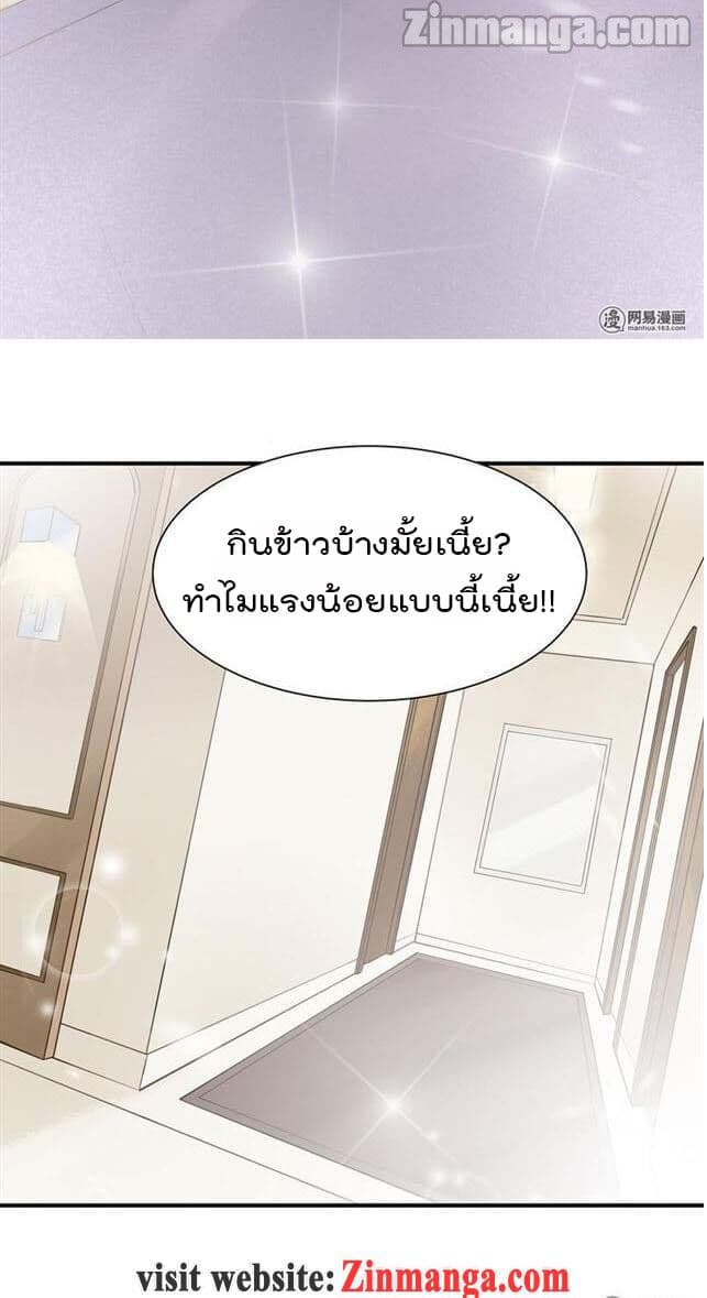 Hui Xi Yi's Love Contract page 26