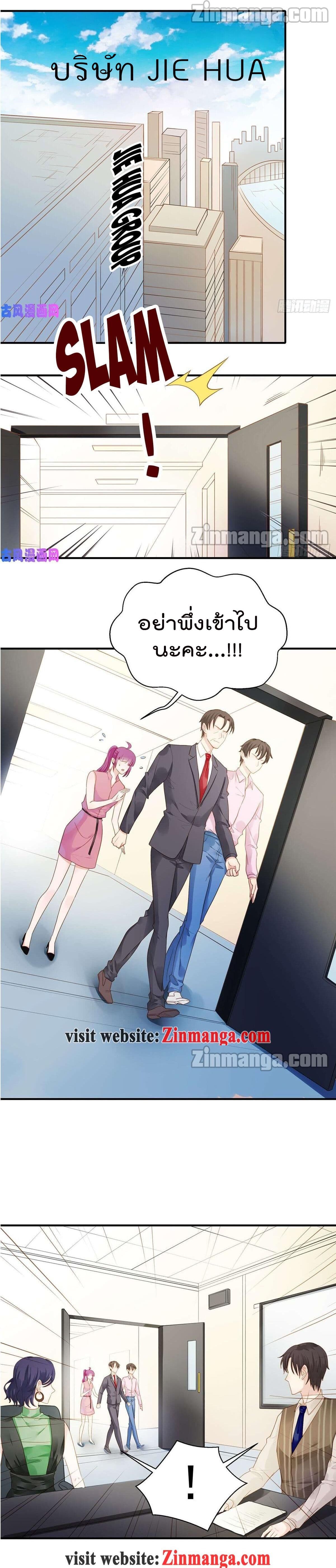 Hui Xi Yi's Love Contract page 2