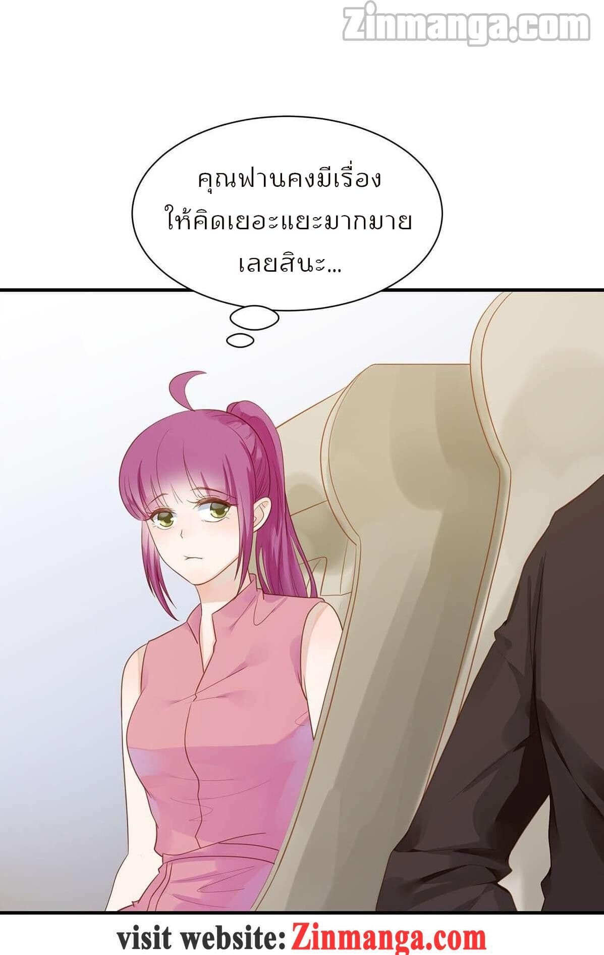 Hui Xi Yi's Love Contract page 3