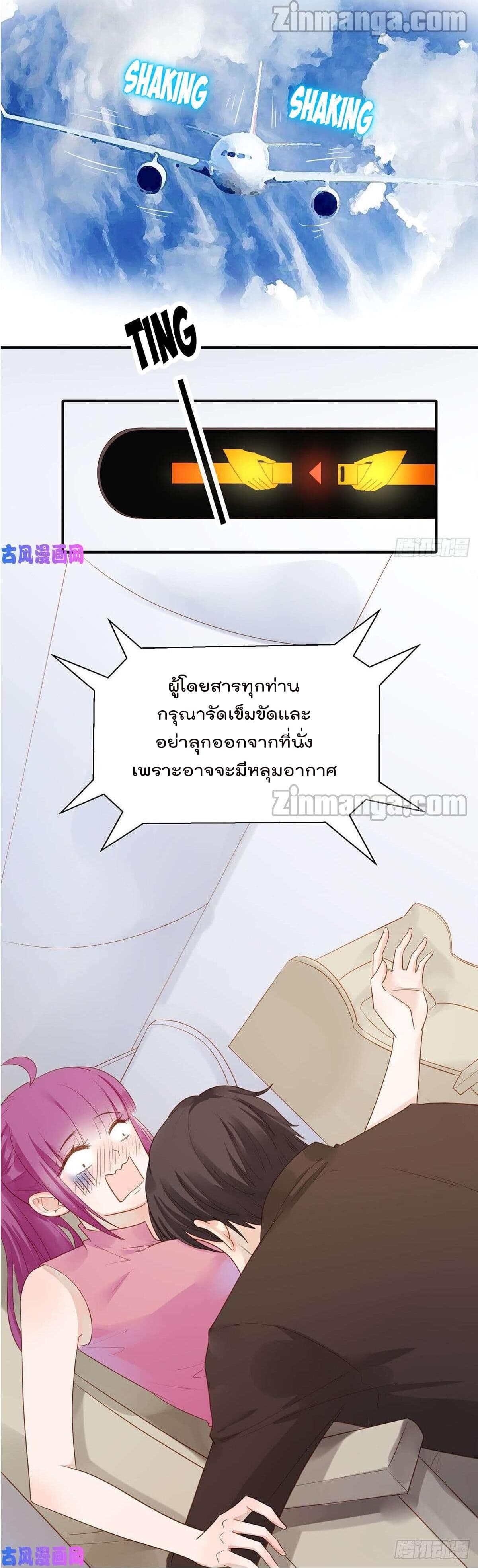 Hui Xi Yi's Love Contract page 5