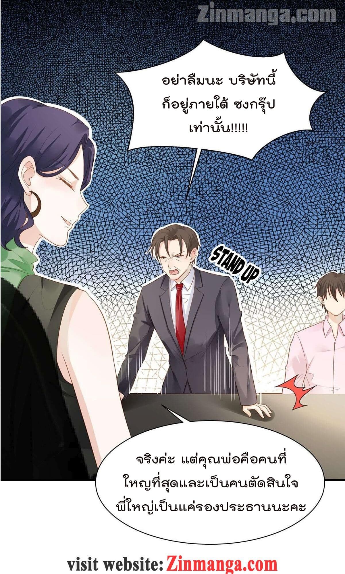Hui Xi Yi's Love Contract page 7