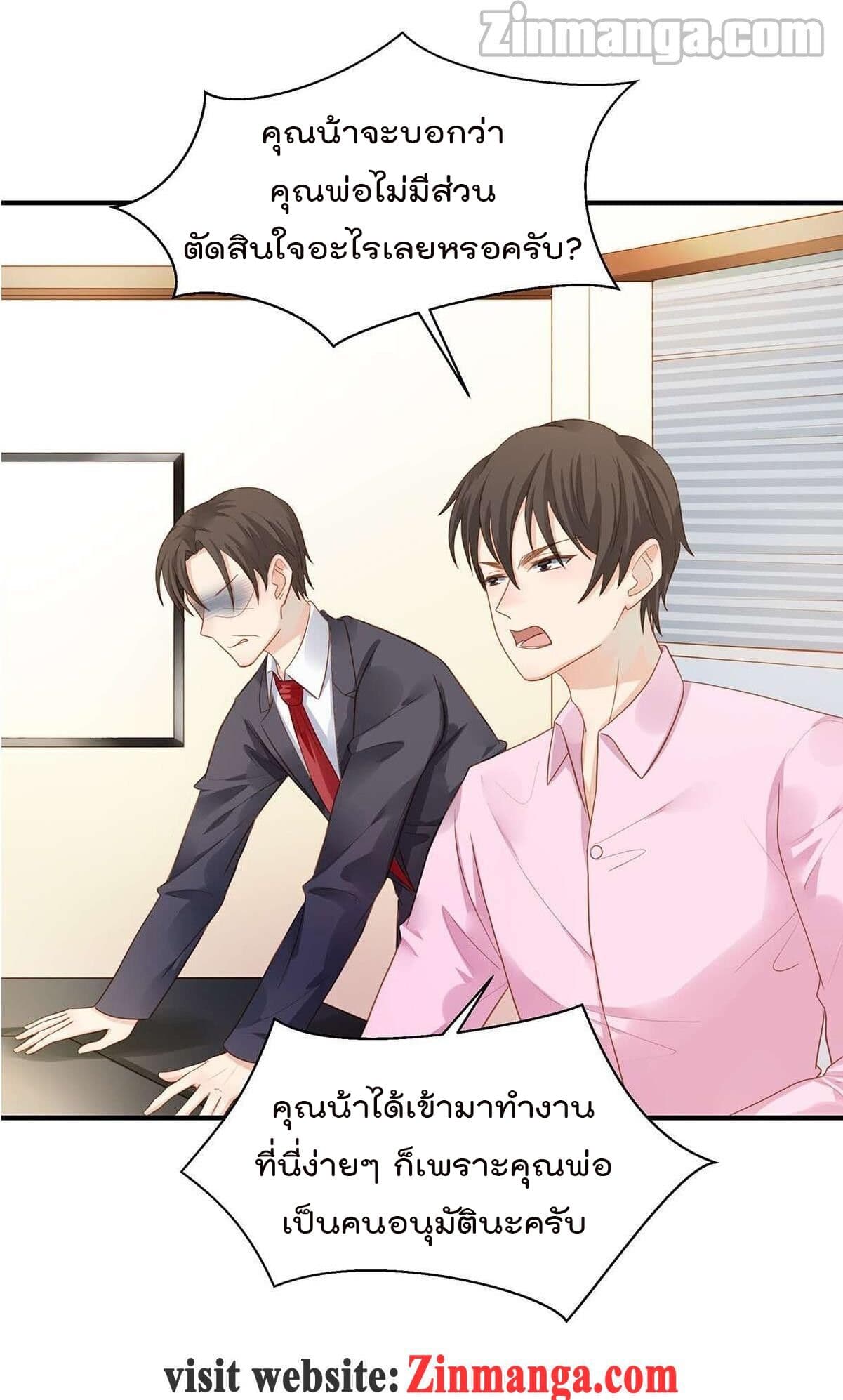 Hui Xi Yi's Love Contract page 8