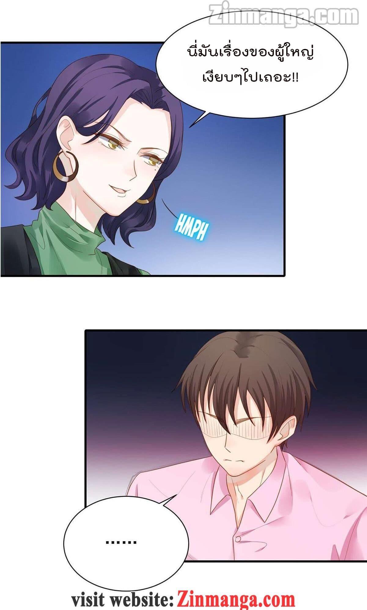 Hui Xi Yi's Love Contract page 9