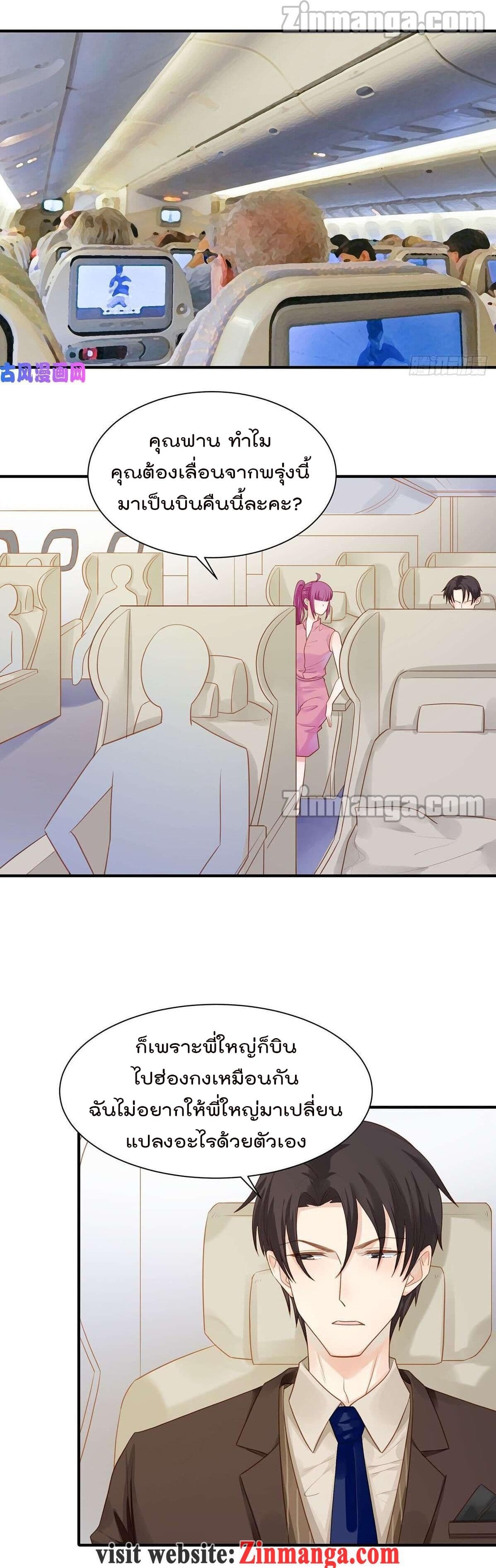 Hui Xi Yi's Love Contract page 13