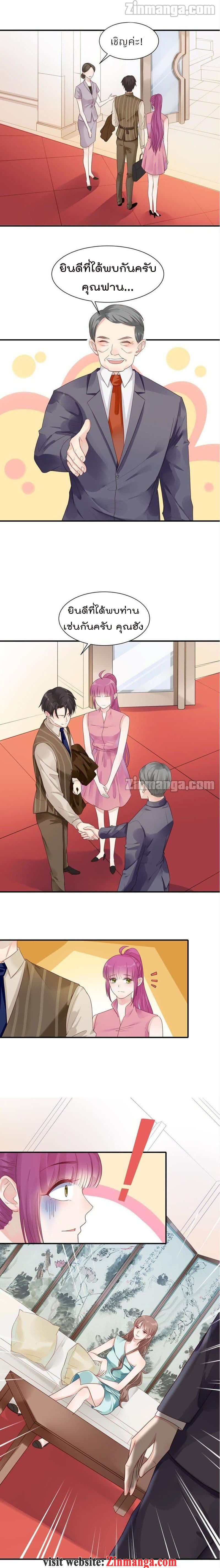Hui Xi Yi's Love Contract page 3