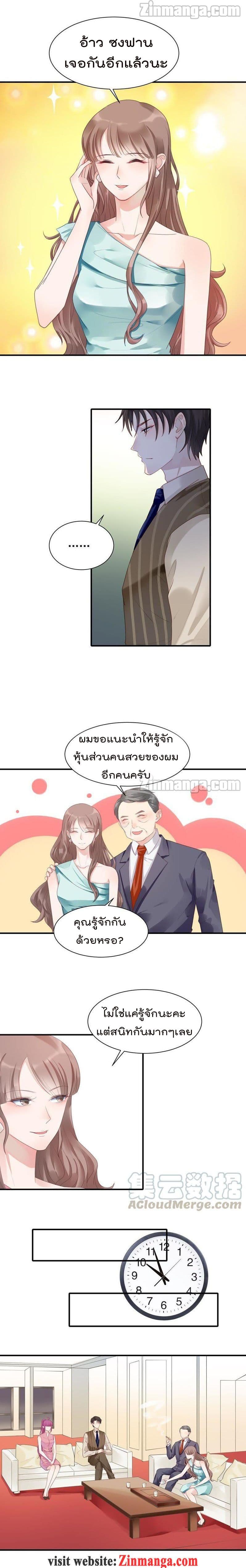 Hui Xi Yi's Love Contract page 4