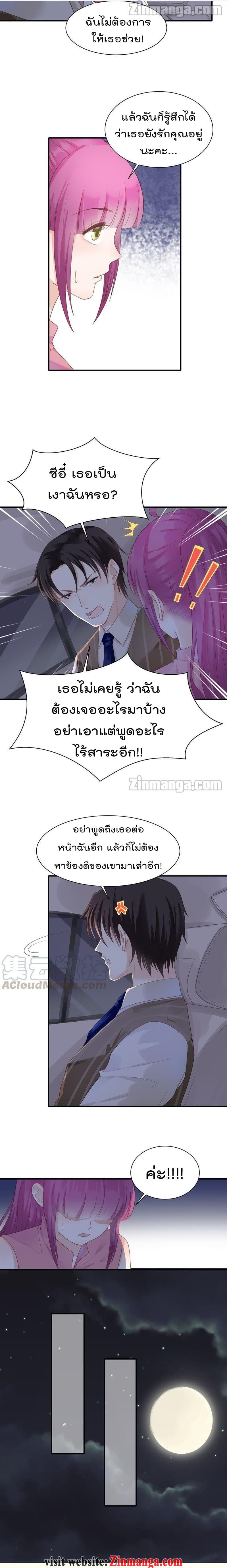 Hui Xi Yi's Love Contract page 3