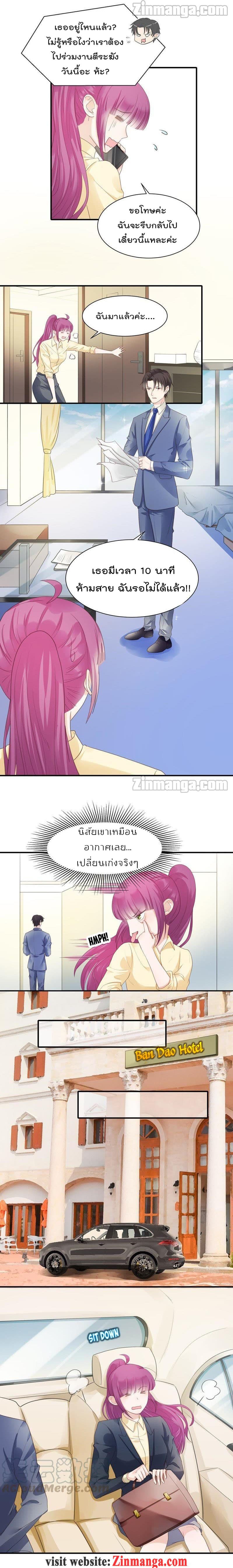 Hui Xi Yi's Love Contract page 6