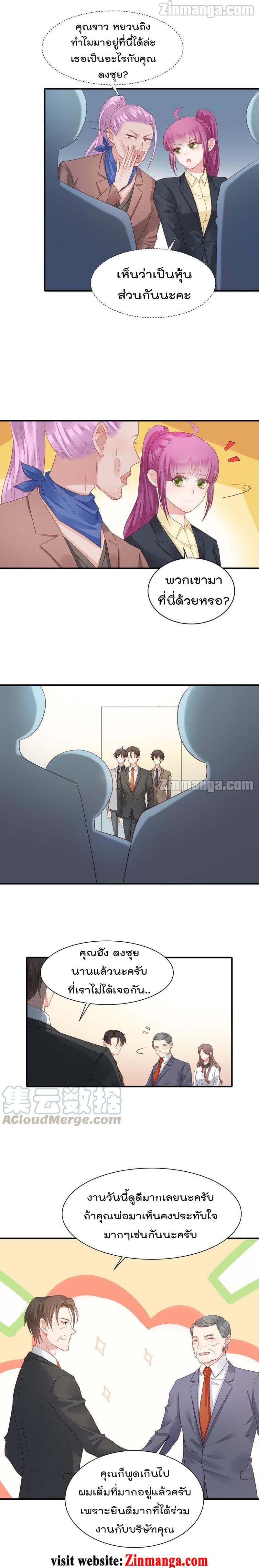 Hui Xi Yi's Love Contract page 5