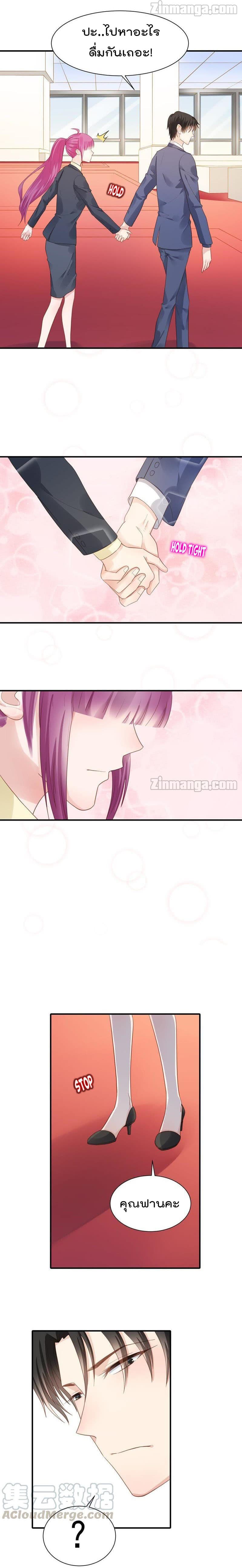 Hui Xi Yi's Love Contract page 5