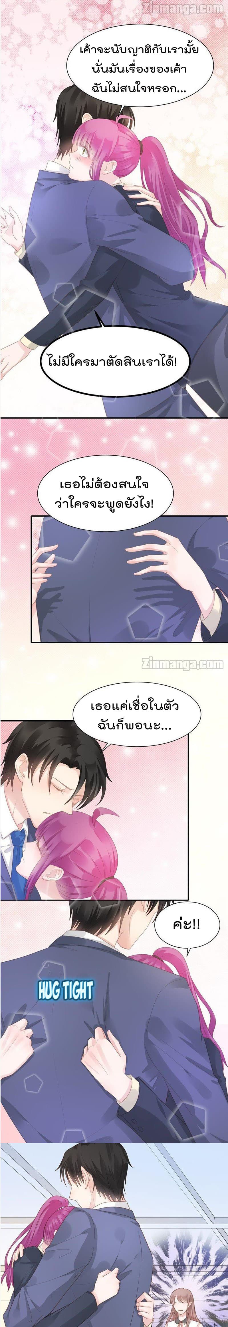 Hui Xi Yi's Love Contract page 7
