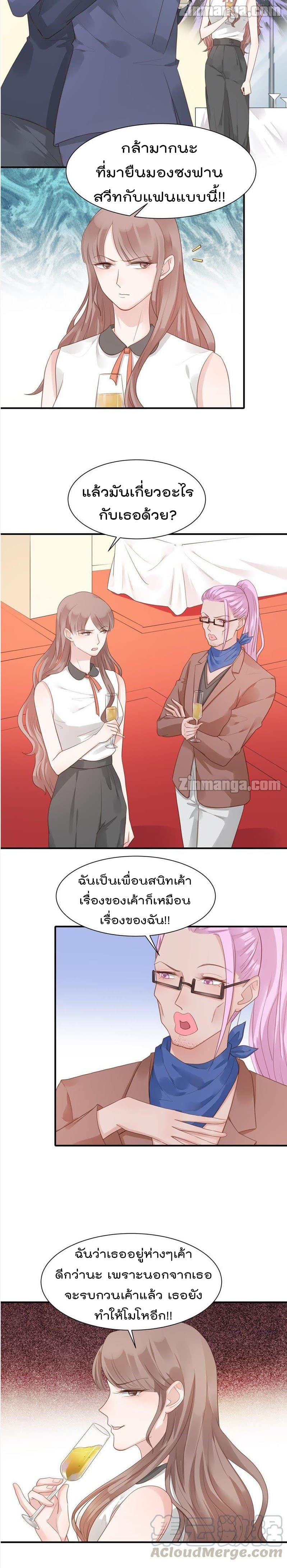 Hui Xi Yi's Love Contract page 8