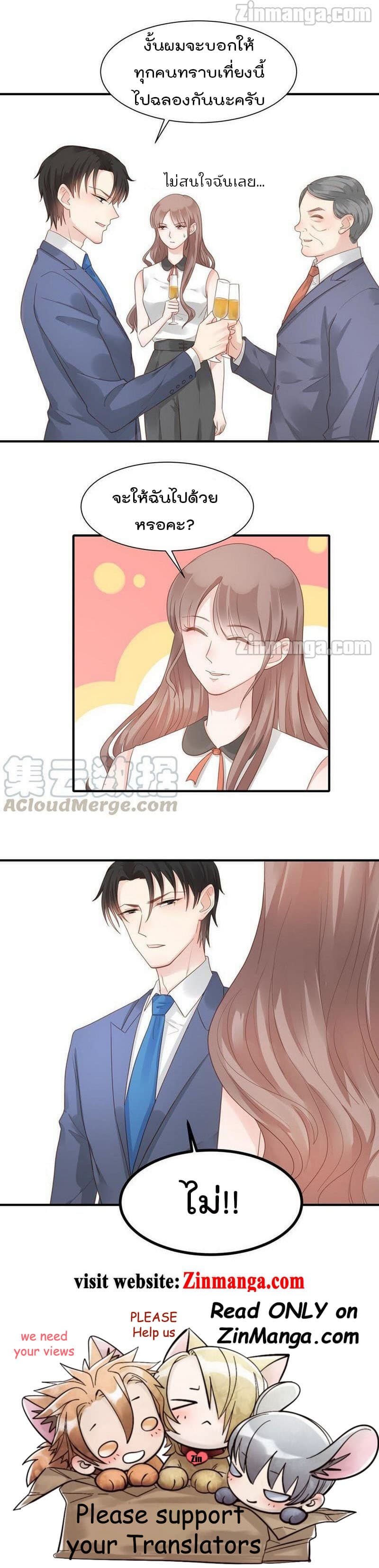Hui Xi Yi's Love Contract page 10