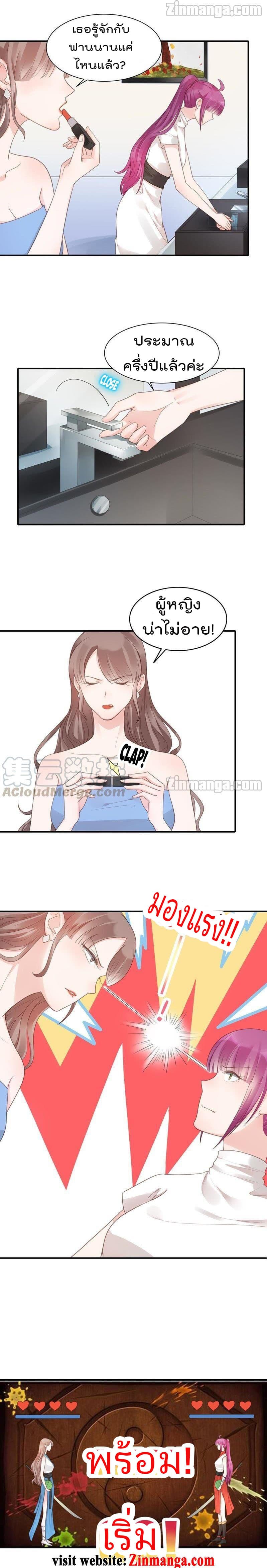 Hui Xi Yi's Love Contract page 4