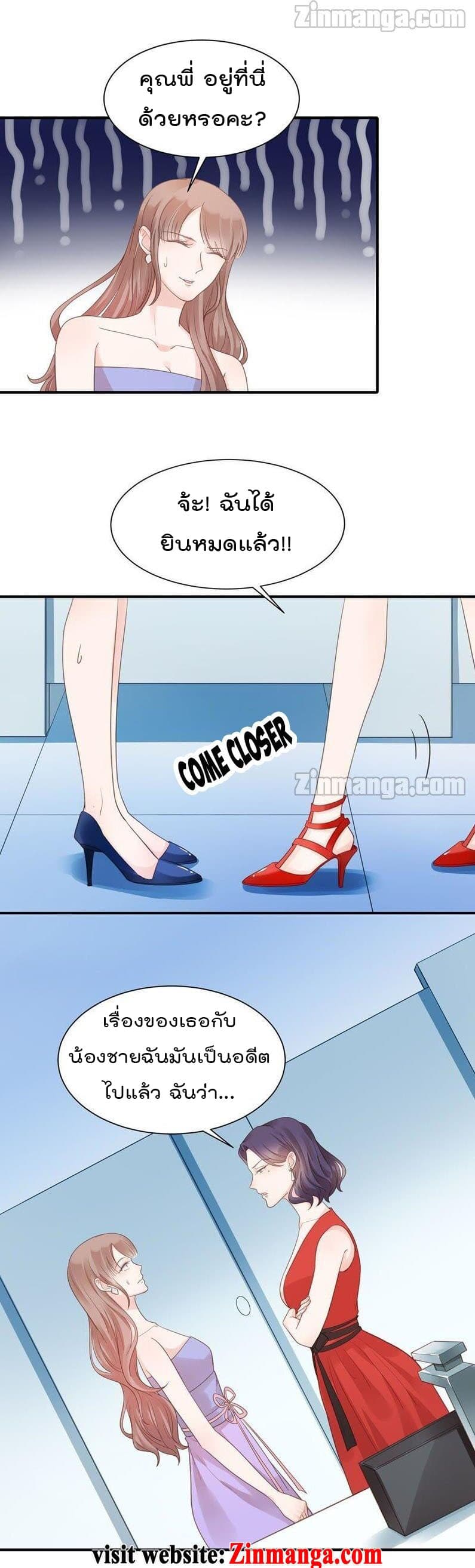 Hui Xi Yi's Love Contract page 8
