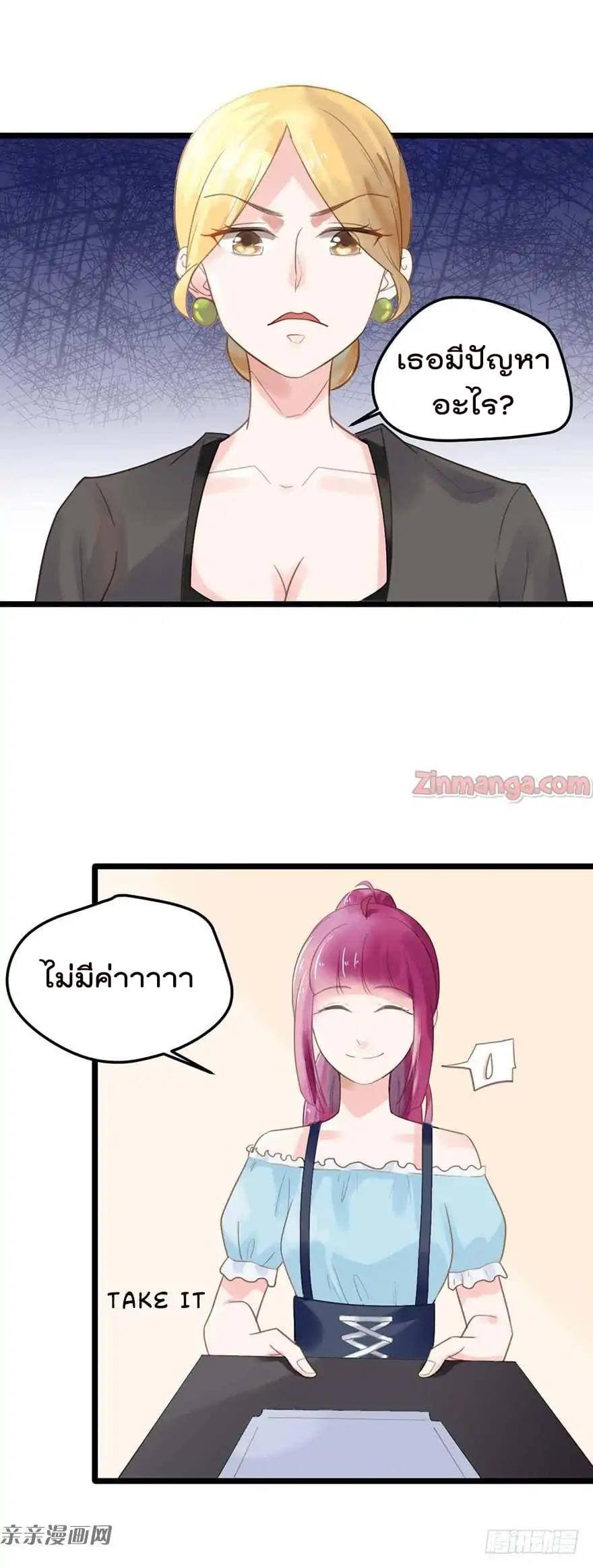 Hui Xi Yi's Love Contract page 10